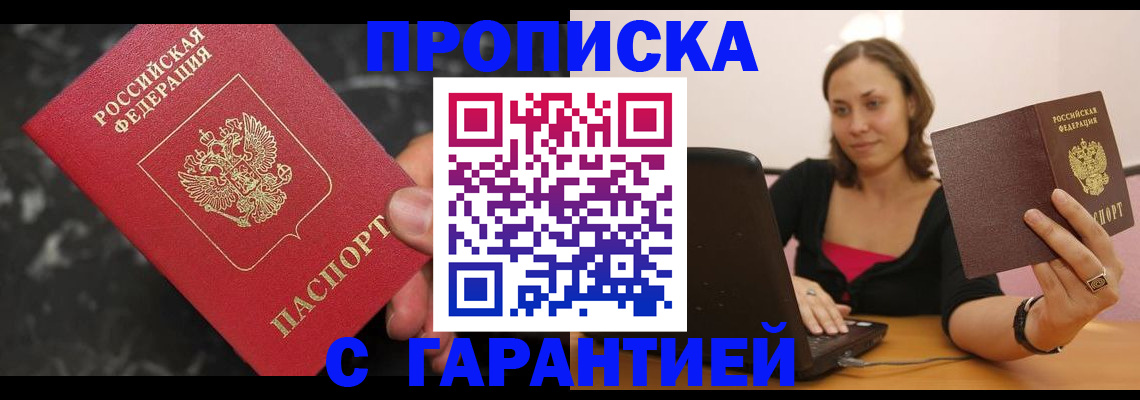временная регистрация гарантия в Сургуте