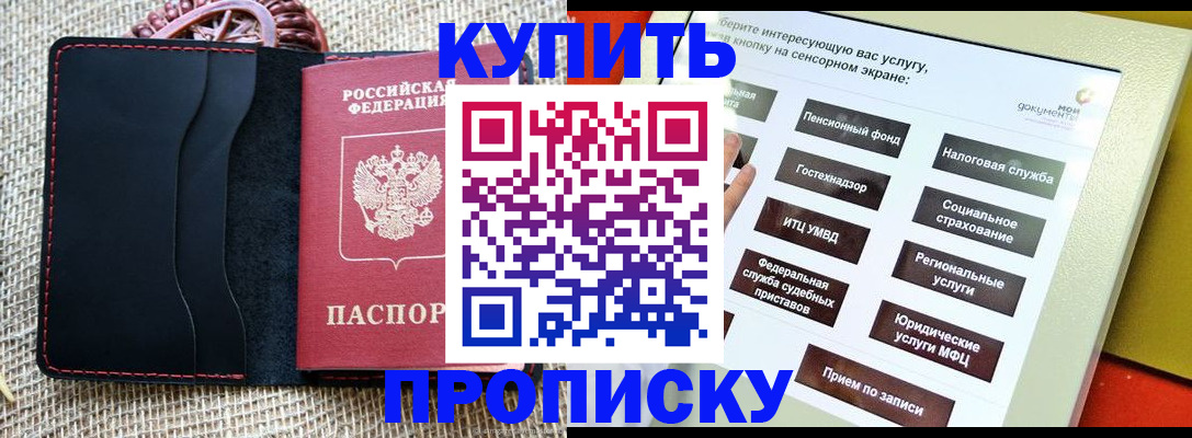 прописка иностранных граждан в Сургуте